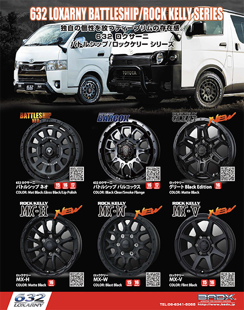 ハイエーススタイル