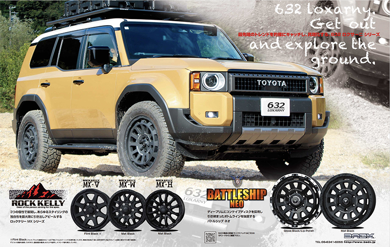 スタイルワゴン